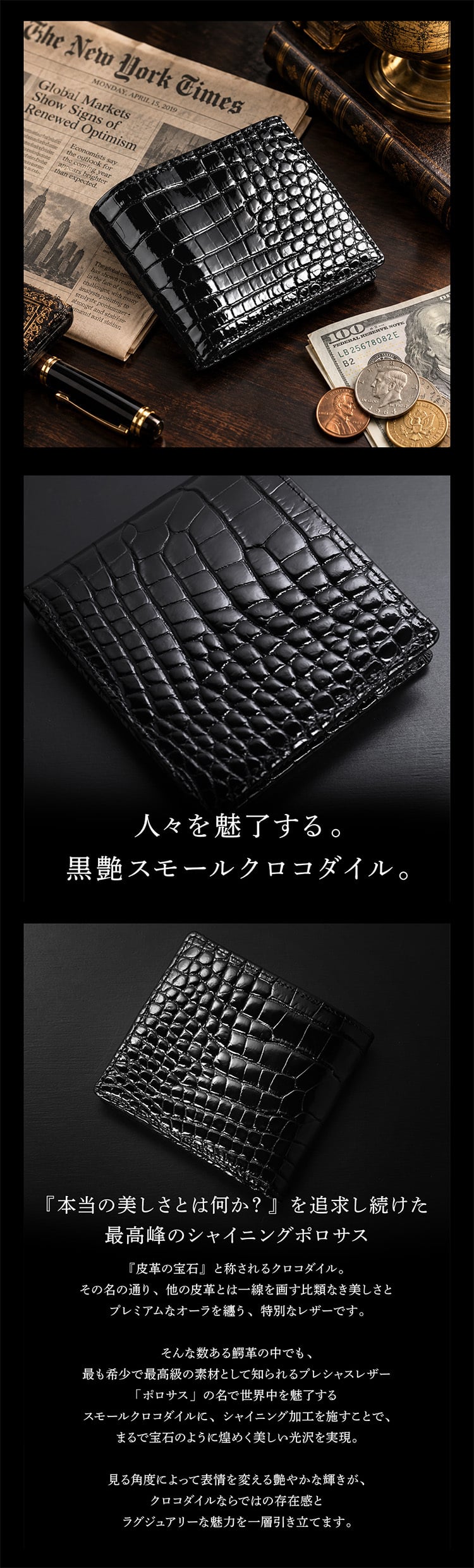 スモールクロコダイル ポロサス シャイニング 二つ折り財布 ブラック 無双 センター取り 一枚革 本革 クロコダイル財布 クロコ財布 メンズ レディース メンズ財布 レディース財布 高級財布 高級革財布 鰐革 ワニ革 折り財布 折りたたみ財布 4FA (06002008r)