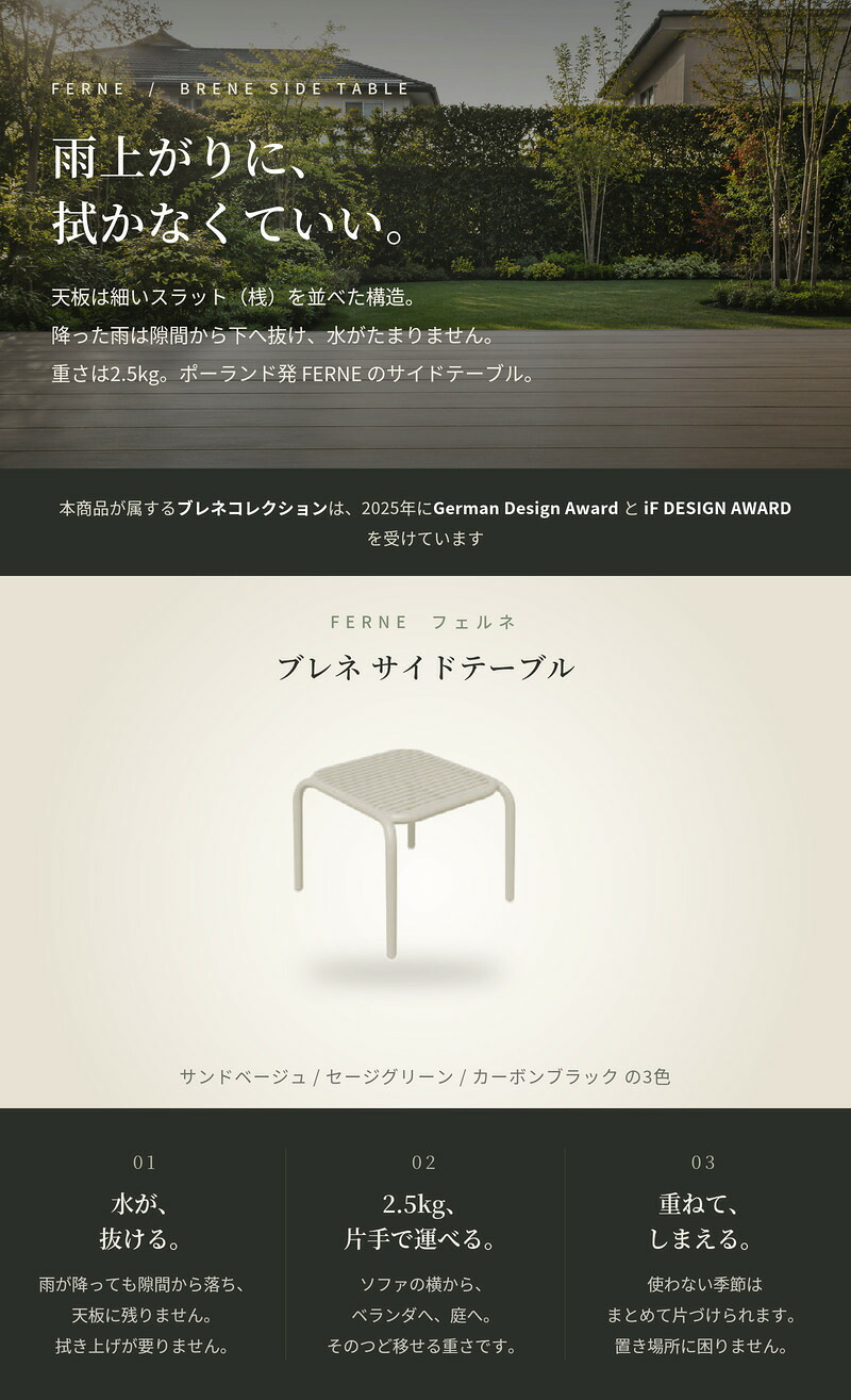 サイドテーブル おしゃれ ガーデンテーブル 屋外 テーブル 正方形 FERNE フェルネ ブレネ 軽量2.5kg スタッキング 屋内屋外兼用 ポーランド製 樹脂 デザイナーズ カフェ テラス ベランダ 庭 店舗 業務用 雨ざらし KOL-FX04