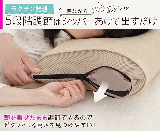 寝ながら高さ調節サラサラ枕 ラクーナ カバー付 35×50cm 枕 洗える 日本製