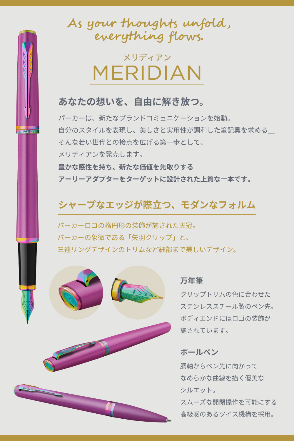 2026年9月より新登場【パーカー公式】【名入れ】｜ミニボトルインク付きボックス｜カードをインク5本付き！｜ギフトセット PARKER パーカー メリディアン 万年筆 マットブラックGT/CT・ブラックGT/CT・クロームGT/CT・グレープRBT・ティールRBT ギフトラッピング ギフトバッグ付き 高級筆記具 ブランド オフィス使用 会社 プレゼント 記念日 誕生日 社会人