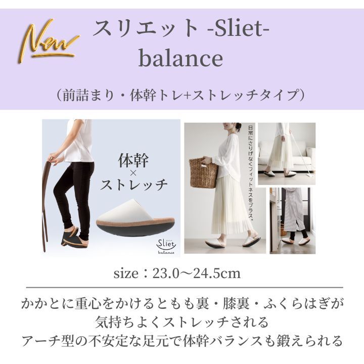 Sliet スリエット ハーフタイプ half type 【ダイエットスリッパ 体幹 かかとなし 履く だけ ダイエット スリッパ 健康サンダル 健康スリッパ シェイプ スリッパ レディース 室内 ふくらはぎ 太もも お腹 ウエスト 足裏 おしゃれ かわいい