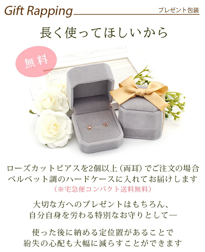 ピアス セカンドピアス K18 ローズカット スカイブルートパーズ 天然石 誕生石 【品質保証書つき】 日本製 金属アレルギー対応 18金 18K【1個ずつバラ売り】 プレゼント