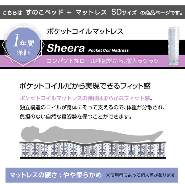 ベッド 寝具 3段階高さ調節 脚付すのこ Lilitta-リリッタ- マットレス付 LPS-HRM-SD--NA ナチュラル セミダブル ホームテイスト 家具 桐 脚付き 湿気 マットレス付き 北欧