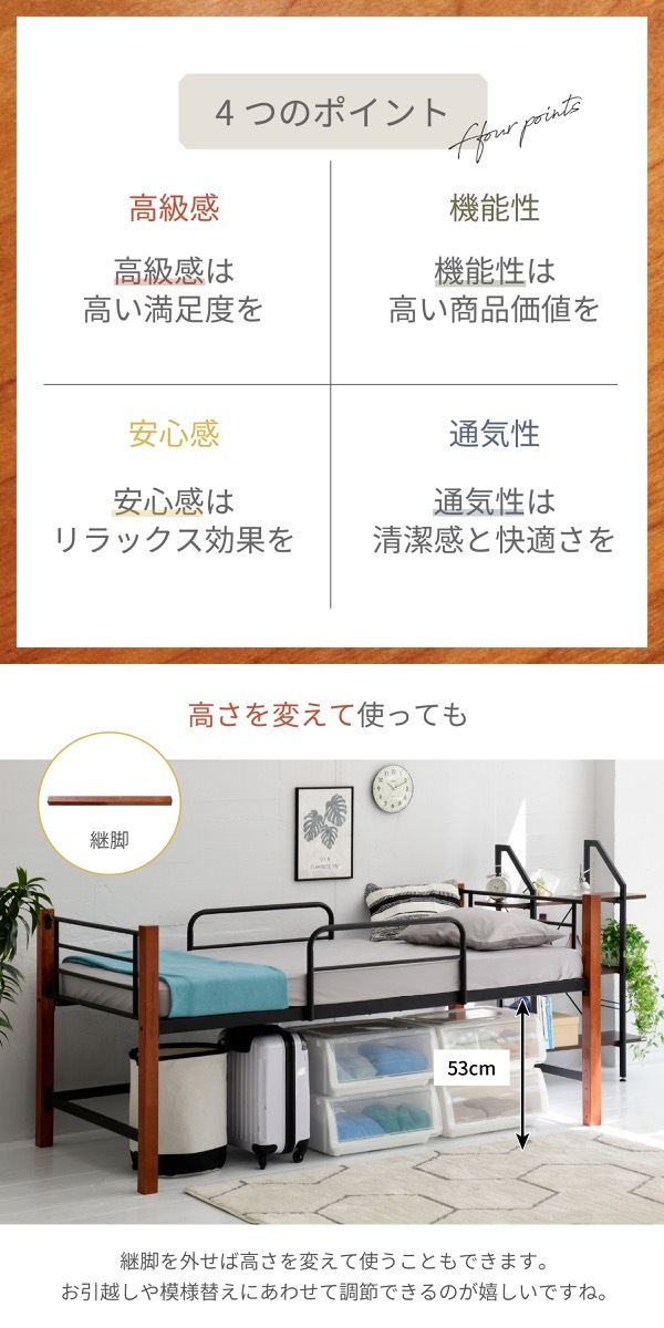 温かみのある天然木とクールなアイアンが融合したおしゃれな 。高すぎないのがちょうどいい、ちょっと低めのロフト
