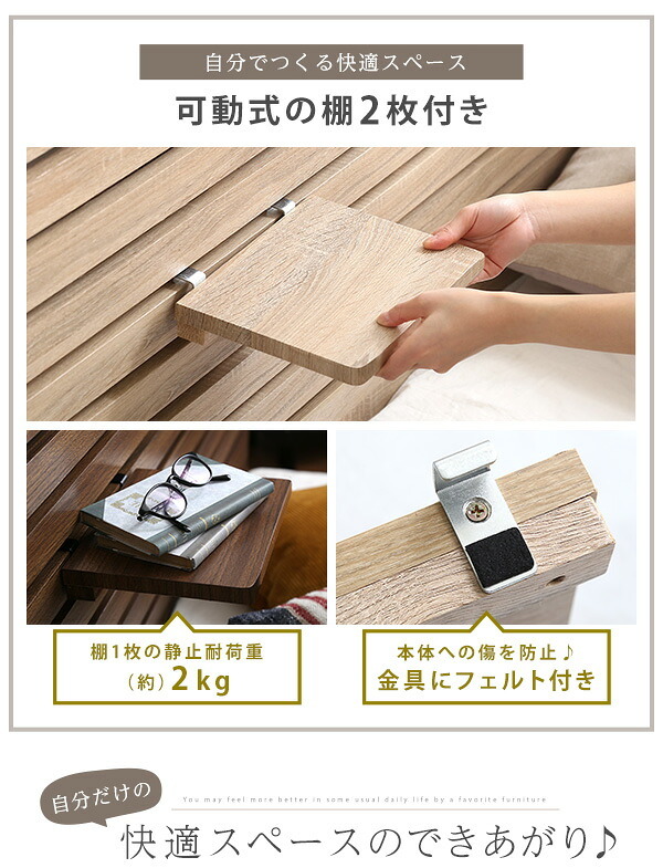 ベッド 寝具 可動棚付きフロア ダブル フレーム、ロースタイル、スリムヘッドボード｜Elfom エルフォム