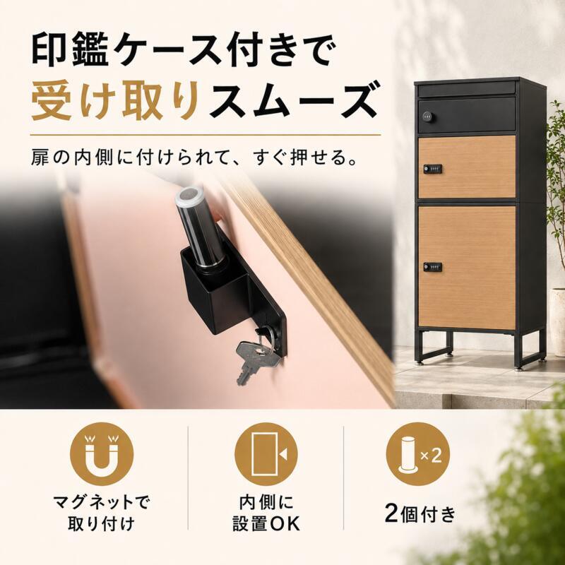 宅配ボックス ポスト一体型 2段 複数受取 3ボックス スリム 幅45cm 大容量 一戸建て用 置き型 宅配ポスト 郵便受け ダイヤル錠 鍵付き 印鑑ケース メッセージプレート 通気口 アジャスター ブラック 木目 おしゃれ