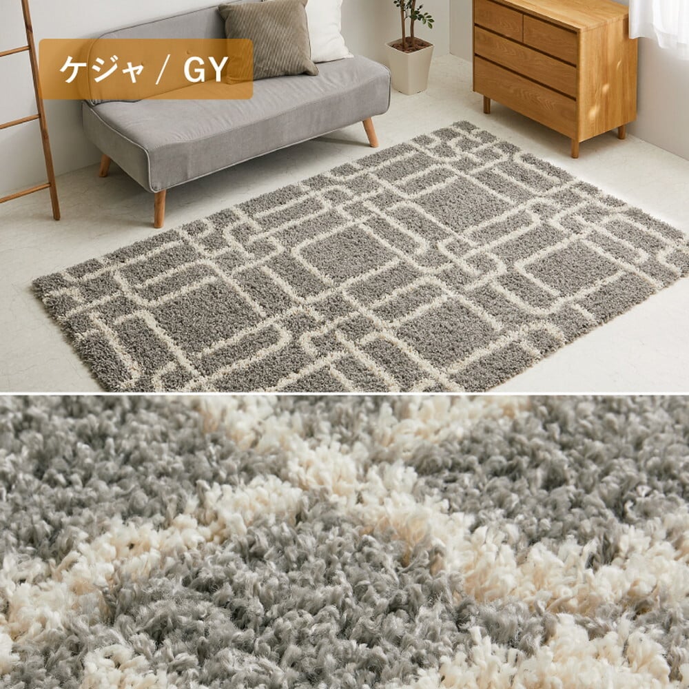 ラグ カーペット ウィルトン ケジャ ラリス 約160×235cm ウィルトン織 幾何学 ベニワレン シャギー 長毛 厚手 エジプト製