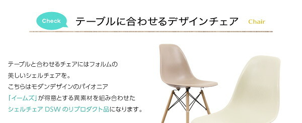 ダイニング家具 ダイニングセット ダイニング5点セット ダイニング 5点セット テーブル 食卓 木製 イームズチェア チェア 椅子 アイボリー ナチュラル シンプル カジュアル 135cm 135cm幅 棚板 おしゃれ オシャレ かわいい 新生活 新築