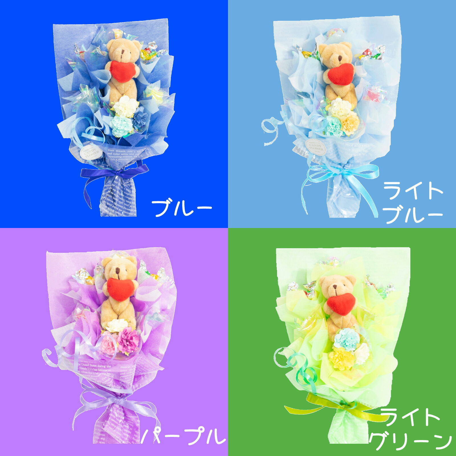 キャンディー フラワー ミニミニ ブーケ ギフト オレンジ むらさき ピンク 赤 水色 青 黄緑 黄色 花 造花 卒業 卒園 誕生日 プレゼント ギフト 女性 母 祖母 女友達 退職祝い 結婚記念日 母の日 お祝い 発表会 子供 遊戯会 贈り物 送料無料