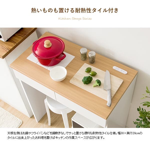 キッチンカウンター ゴミ箱収納 キッチンに作業スペース 幅80 おしゃれ 木製 引き出し付き レンジ台 タイル天板付き コンセント付き ホワイト 白 ナチュラル テーブル 下 ダストボックス ゴミ箱 収納 キッチン作業台 ：