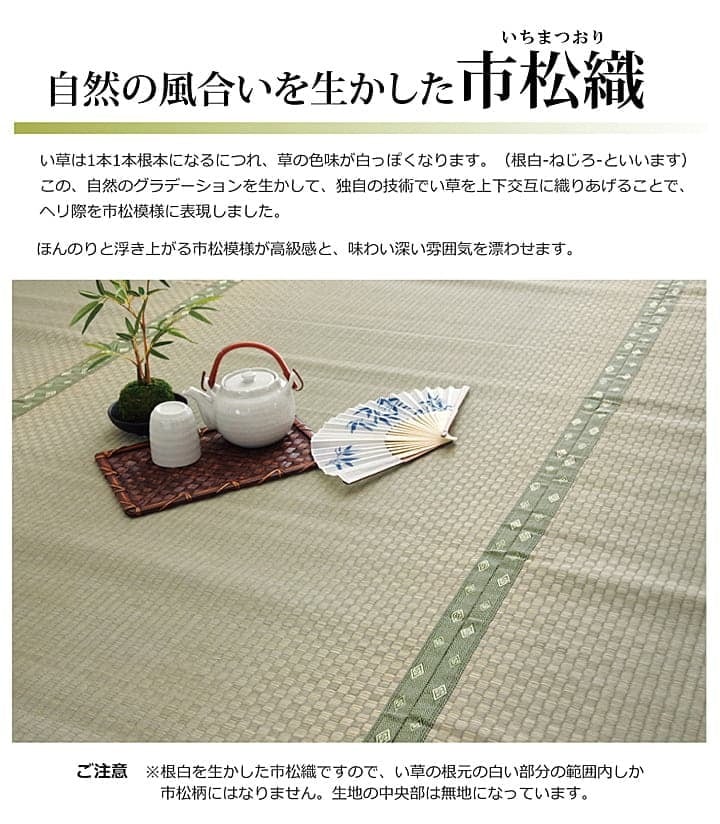 夏ラグ 夏用カーペット 純国産 い草 上敷き カーペット 市松織 『不知火』 本間10畳(約477×382cm） 熊本県八代産イ草使用