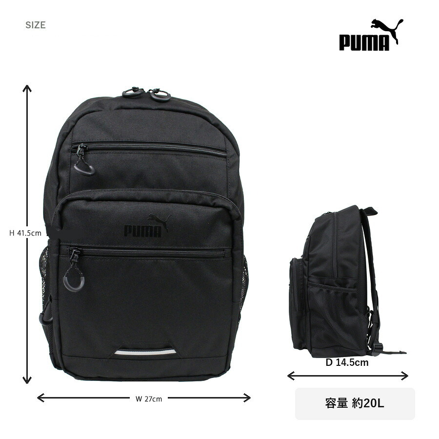 PUMA トレジャー ラウンドデイパック 20L リュック 大容量 リュックサック かばん カバン 鞄 普段使い レディース メンズ ギフト プレゼント ブラック j20527