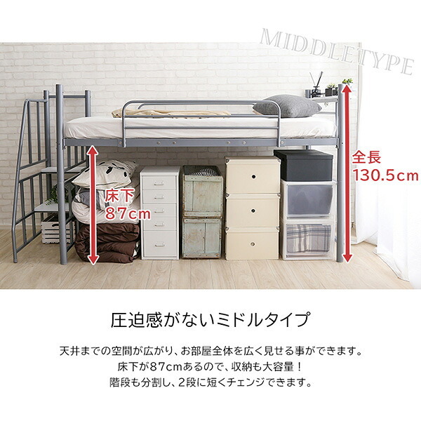 階段付き ロフトベット KRATON-クラートン- HT70-95R-- ブラウン ホームテイスト ロフト パイプ ハイタイプ ミドルタイプ 宮付き コンセント付き 高さ調整 おしゃれ アレンジ 新生活