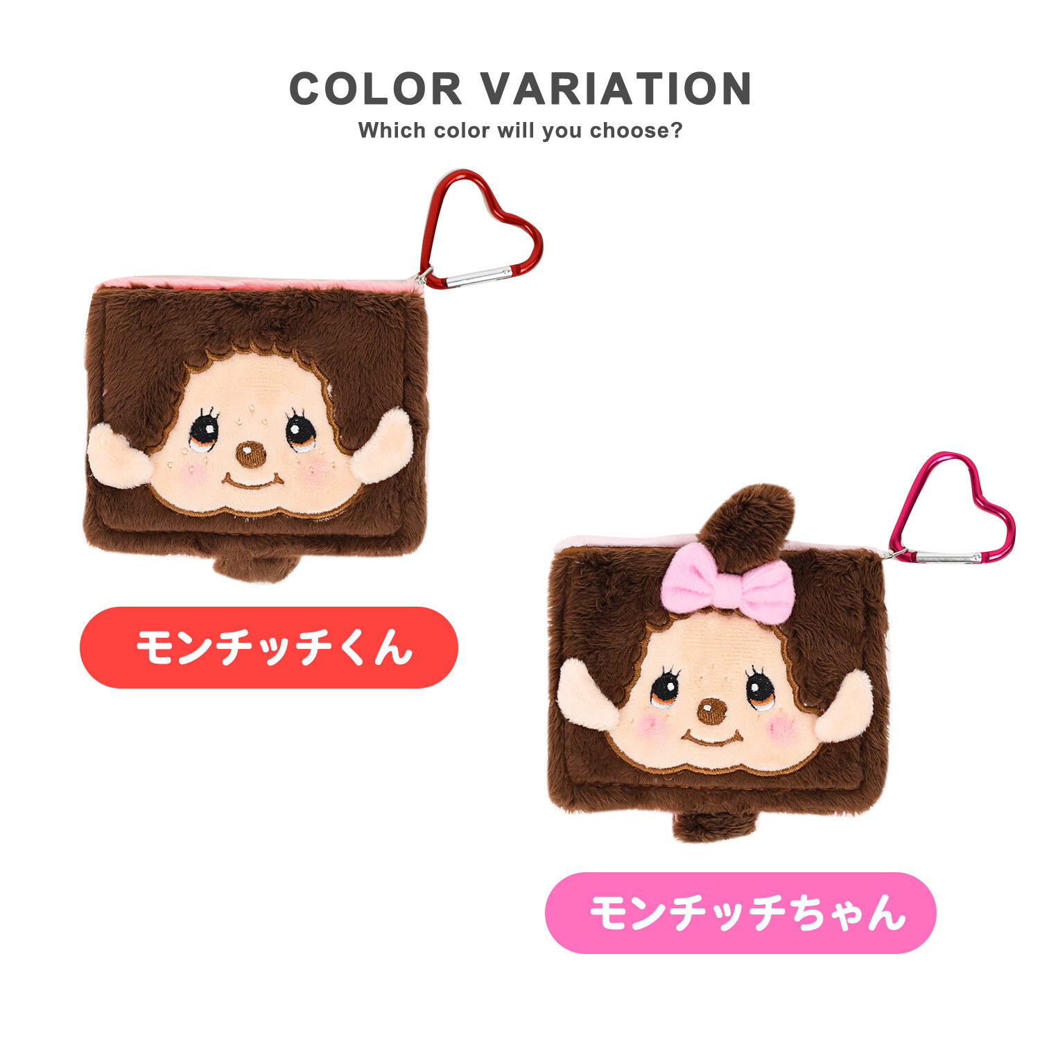 モンチッチ キャラシールブック 3つ穴バインダー シール手帳 ふわふわ ソフトボア カラビナ付き ミニサイズ コンパクト 小さめ シールブック モンチッチちゃん 可愛い かわいい レトロ キャラクター Monchhichi もんちっち コレクション雑貨 文房具 プレゼント プチギフト