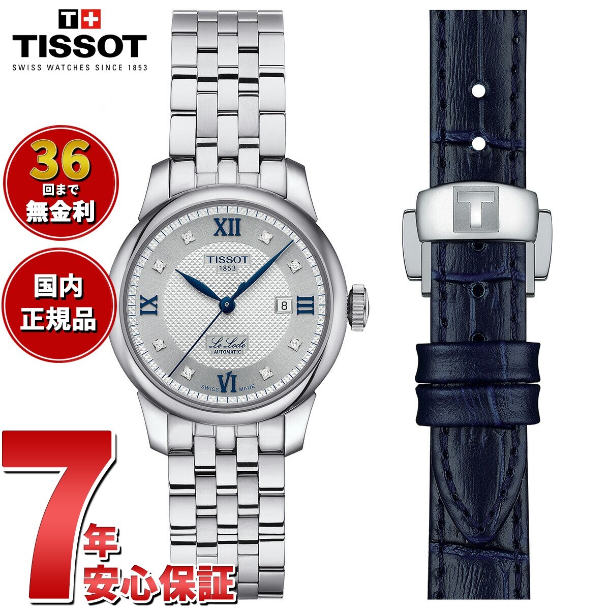 美品‼️ 嬉しい ティソ ルロックル レディース オートマチック T41118353