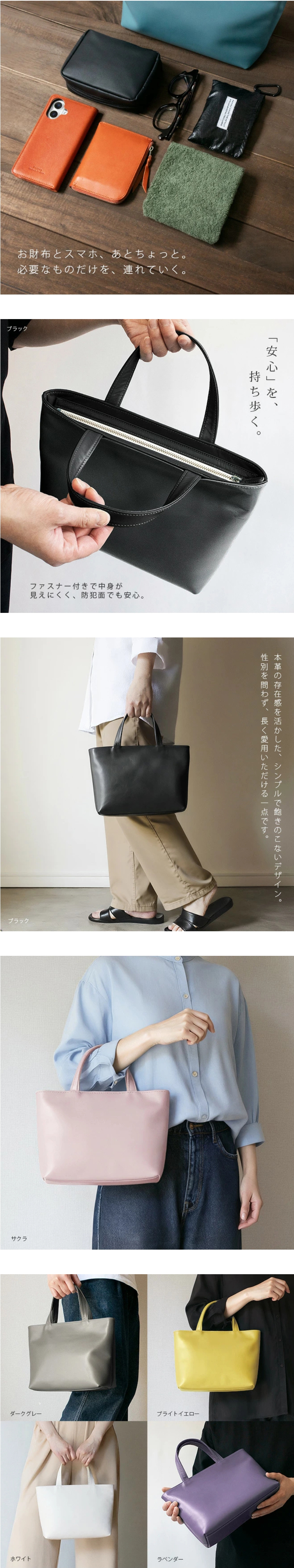 [日本製] 【ファスナー付き】ミニ トートバッグ 本革 【ヴァリアスカラー】メンズ レディース 大人 ミニトートバッグ 小さい 小さめ バッグ 手提げ 鞄 かばん / 軽量 軽い 革 レザー 帆布 / ビジネス オフィス 通勤 通学 男性 女性 おしゃれ シンプル 無地 推し活 日本製YKK