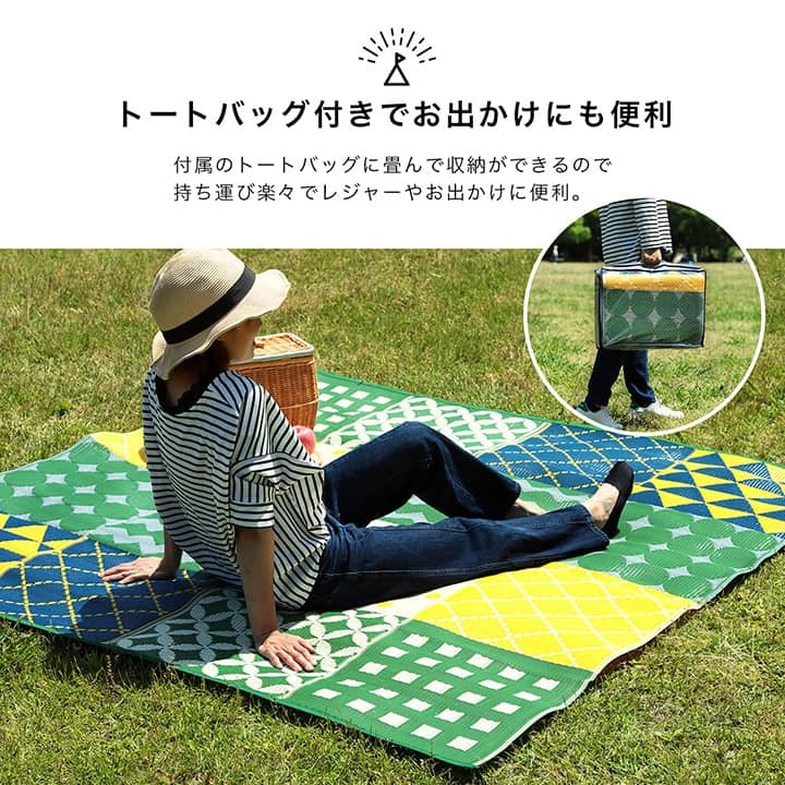 ラグ カーペット パッチワーク調 洗える アウトドア 収納袋付き 国産 日本製 丈夫 約174×174cm 江戸間2畳