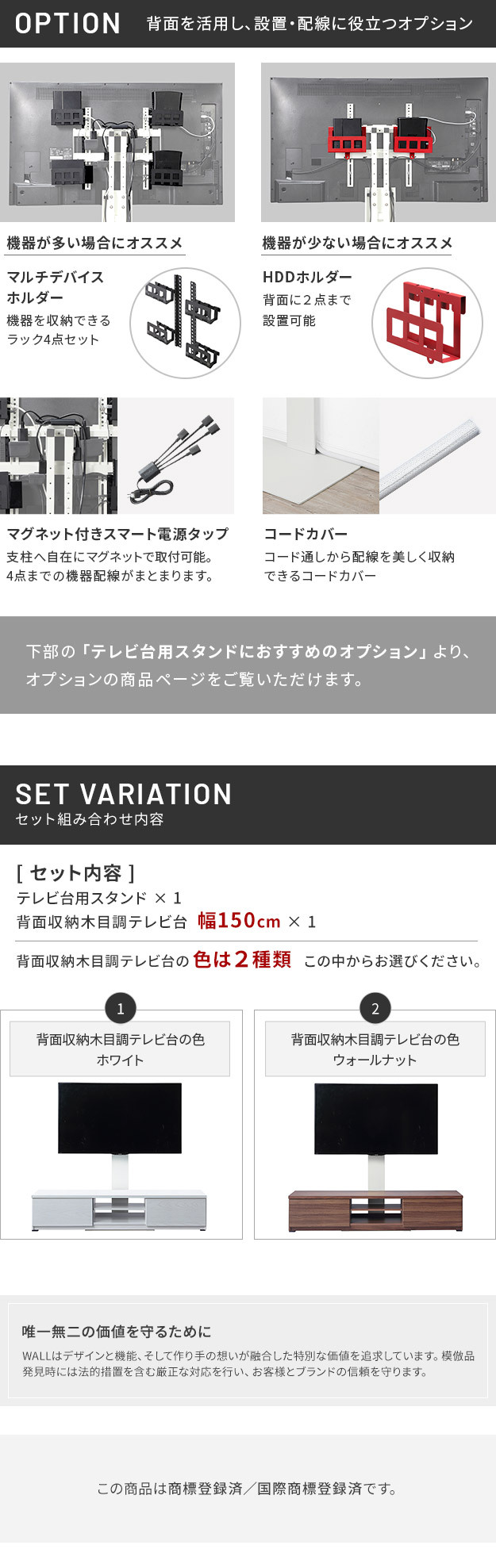 WALLインテリアテレビスタンド テレビ台用スタンド 背面収納木目調テレビ台セット幅150cm 32~65v対応 壁掛け風 壁寄せテレビ台 TVスタンド テレビボード リビングボード ローボード 背面収納 ホワイト 白 ウォールナット 茶 テレビラック 新生活
