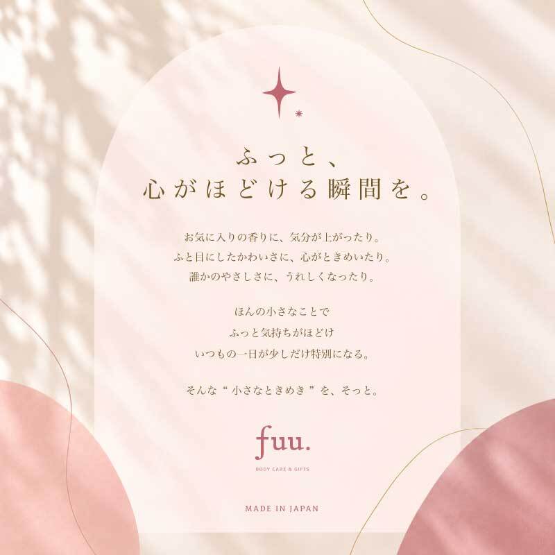 【選べるカード】ボディミスト ギフトセットfuu. 60ml 日本製 ポーチ付き 送料無料 レディース フレグランスミスト 香水代わり ほのかに香る 誕生日プレゼント 女性 女友達 お礼 退職祝い 送別会 クリスマス おしゃれ かわいい 巾着 紙袋