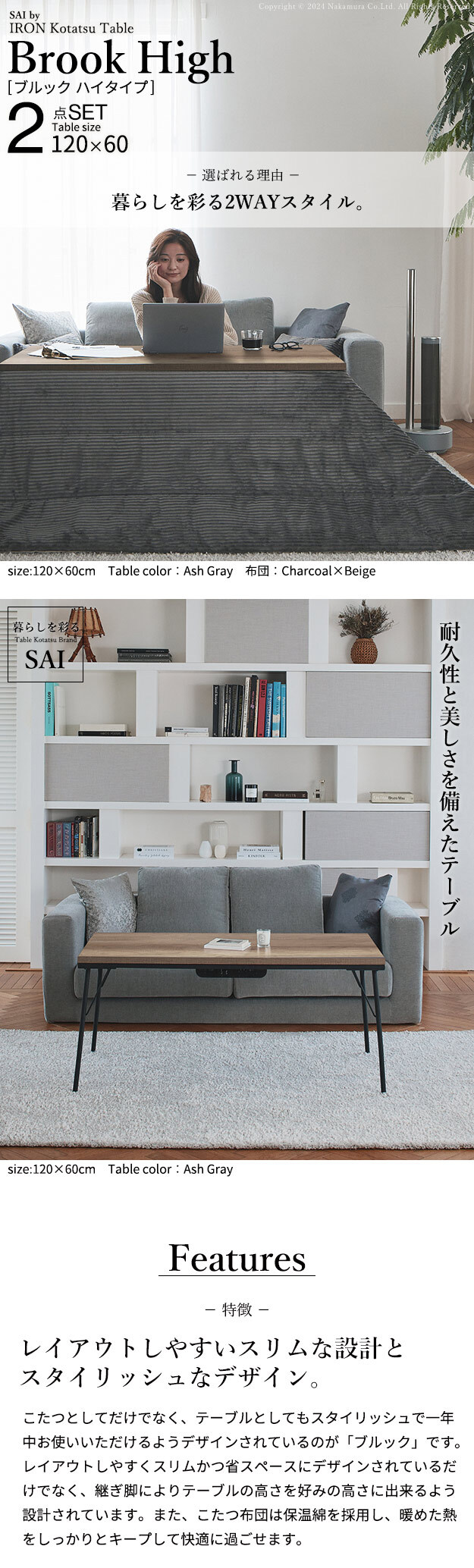 古材風アイアンこたつテーブル-ブルックハイタイプ 120x60cm リバーシブルコーデュロイ保温綿入こたつ布団 2点セット SAI 彩 長方形 ブルックリン 継ぎ脚付き 高さ調節 おしゃれ 掛布団 あったか ローテーブル 石英管ヒーター 天然木 冬用
