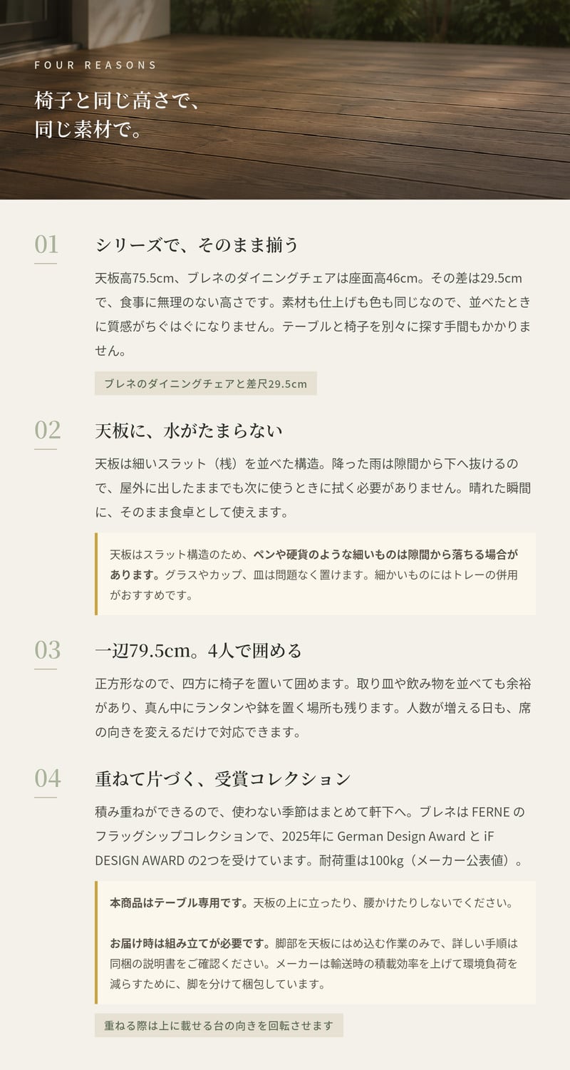ガーデンテーブル おしゃれ ダイニングテーブル 屋外 テーブル 正方形 FERNE フェルネ ブレネ 4人 スタッキング デザイナーズ 屋内屋外兼用 ポーランド製 樹脂 スラット カフェ テラス ベランダ 庭 店舗 業務用 雨ざらし KOL-FX06