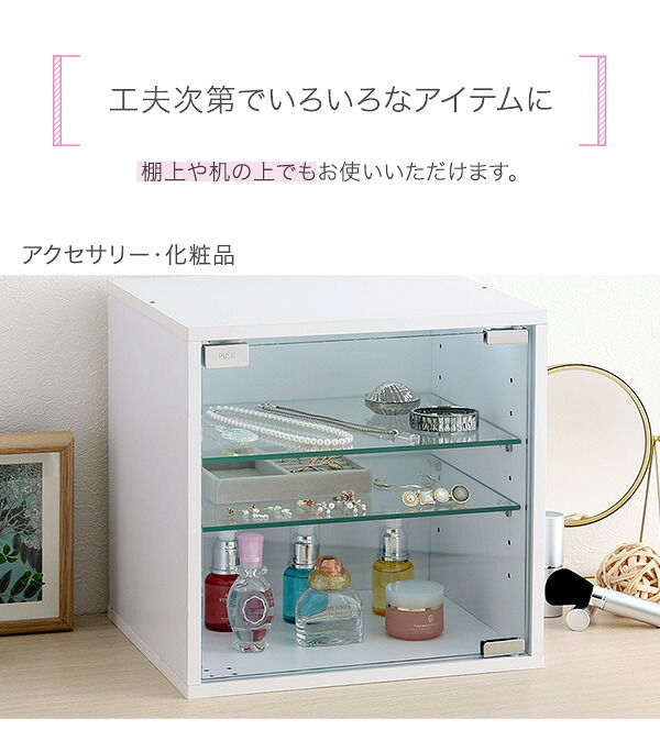 推し活 棚 推し活収納 コレクションキューブラック 深型タイプ QCLR-D29--WH ホワイト 深型 ホームテイスト コレクション キューブラック アイドル フィギュア アクスタ トレカ ガラス扉 展示 キューブ 新生活