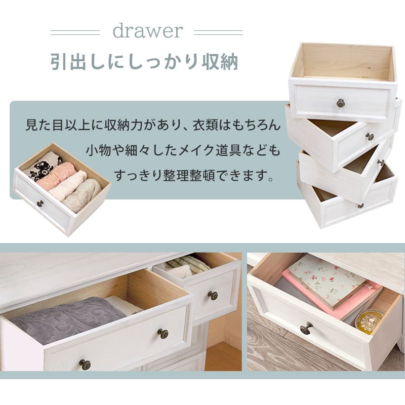 チェスト幅75cm 箪笥 たんす 引き出し キャビネット アンティーク バスケット ホワイト 玄関収納 リビング ダイニング ワゴン オシャレ お洒落 小物収納 ランドリー収納