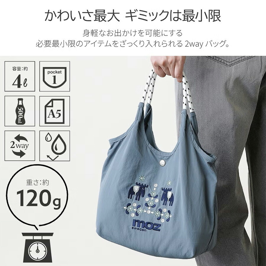 moz unifyコラボ ナイロンショルダートート ショルダーバッグ トートバッグ 軽量 普段使い 使いやすい レディース ギフト プレゼント ブラック zups02