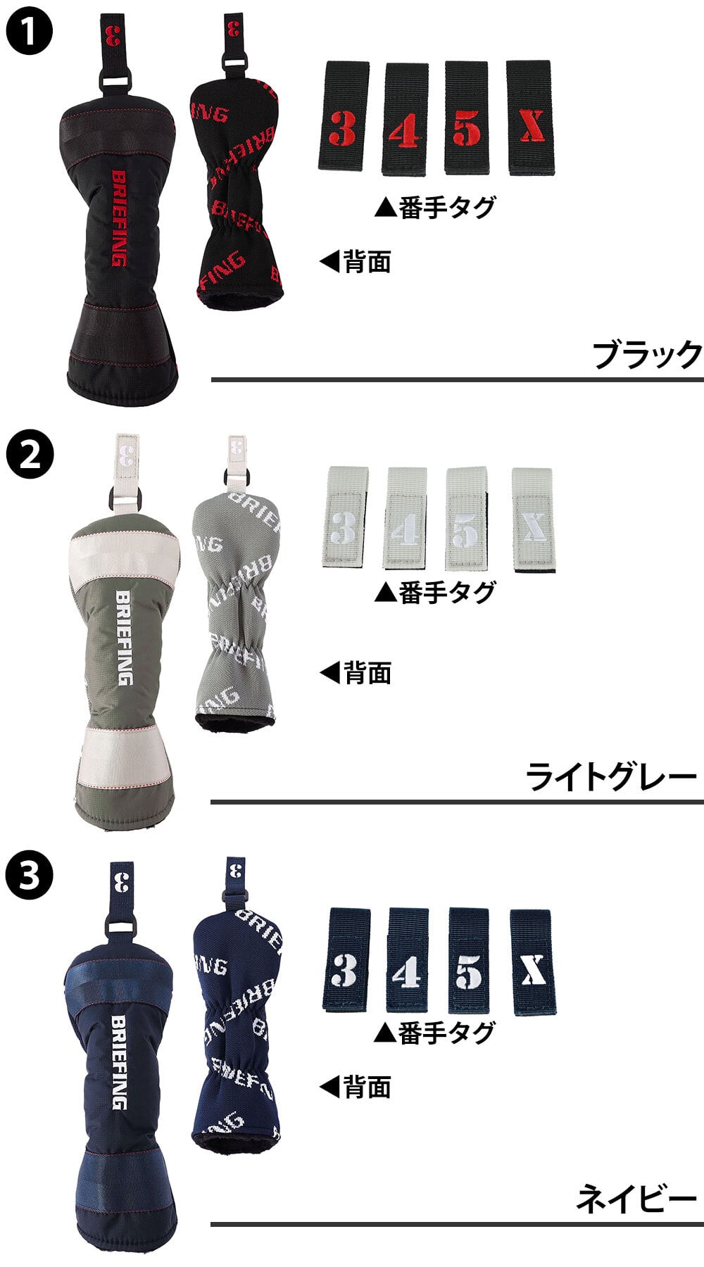 ブリーフィング ゴルフ ユーティリティカバー UT用 ヘッドカバー BRIEFING グッズ ロゴニット BRG261G58 メンズ レディース 送料無料 誕生日プレゼント ギフト ラッピング無料 【正規代理店】