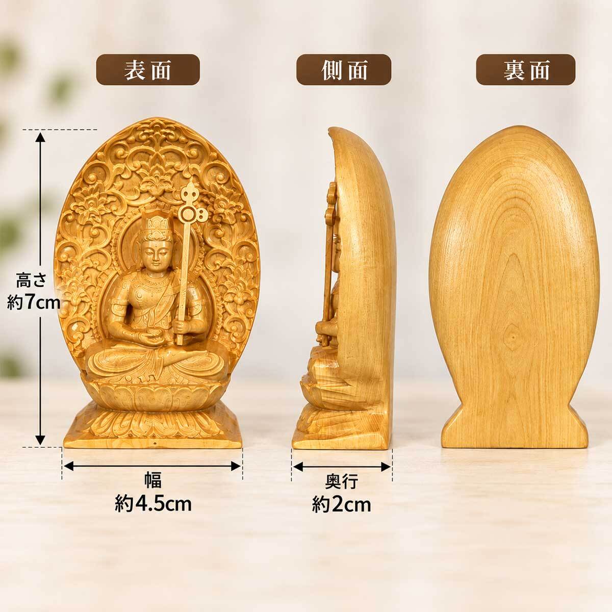 【送料無料】虚空蔵菩薩 仏像 守本尊 丑年 寅年 牛 虎 年 懐中仏像 ミニ 手のひら 木造 持ち歩く 木彫り 彫刻 像 ご利益 仏教 金運 財運 勝負運 開運 出世 厄除け 学業成就 商売繁盛