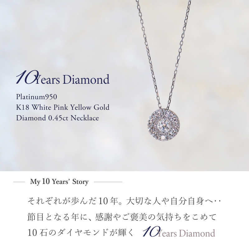 ダイヤモンド ネックレス 取り巻き 0.45ct K18 18K 18金 プラチナ ダイヤ 女性 レディース 誕生日 記念日 結婚記念日 錫婚式 10年 プレゼント ギフト 誕生日プレゼント 自分へのご褒美 フォーマル 20代 30代 40代 50代 60代 妻 彼女 ゴールド ホワイトゴールド ピンクゴールド イエローゴールド ダイヤ アクセサリー アレルギー対応 金属アレルギー 10yd