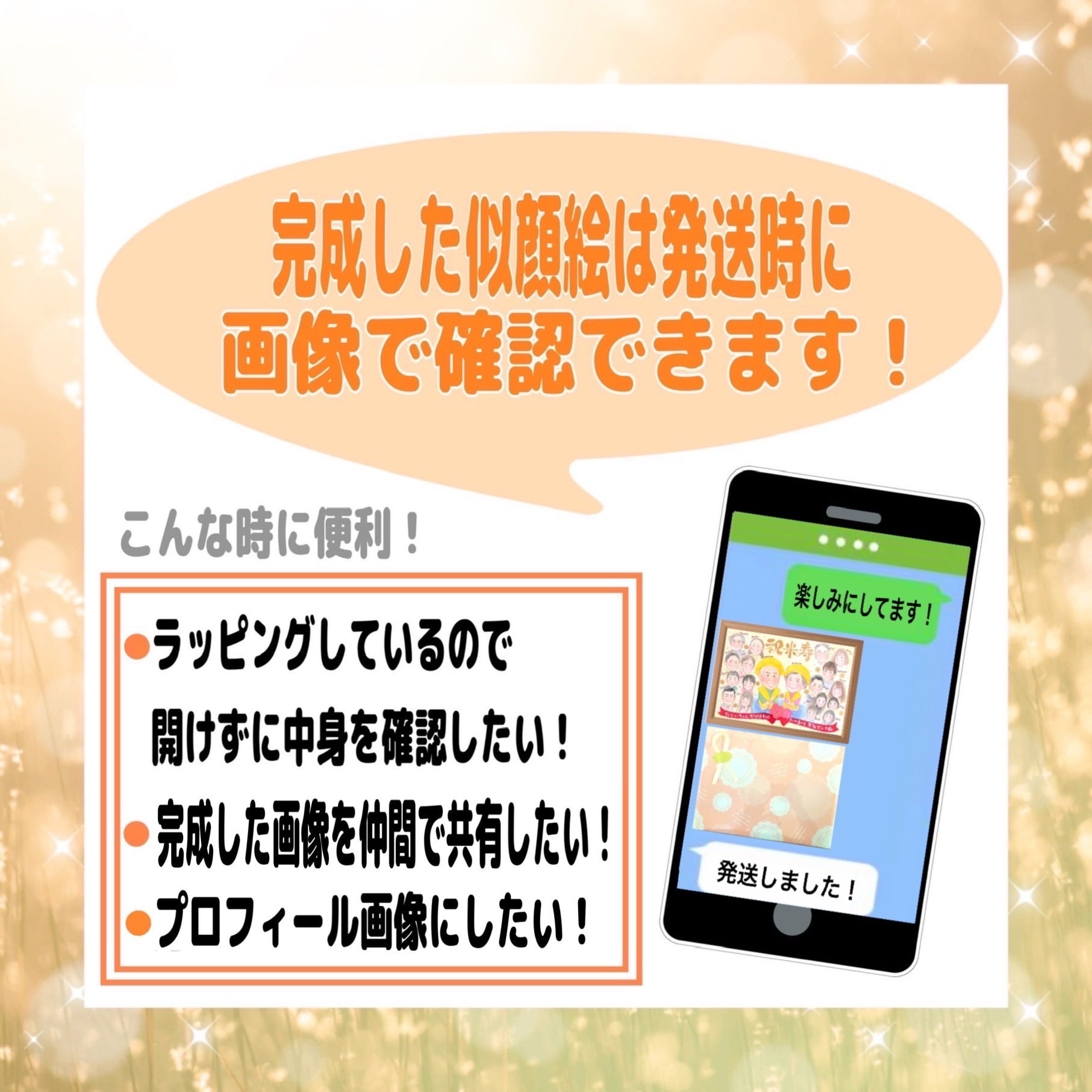 【似顔絵+お名前入りポエム】最短5営業日発送 古希祝い 喜寿 還暦 米寿 傘寿 卒寿 誕生日 プレゼント お祝い ネームインポエム 名前詩 友禅和紙 ミニナマエ
