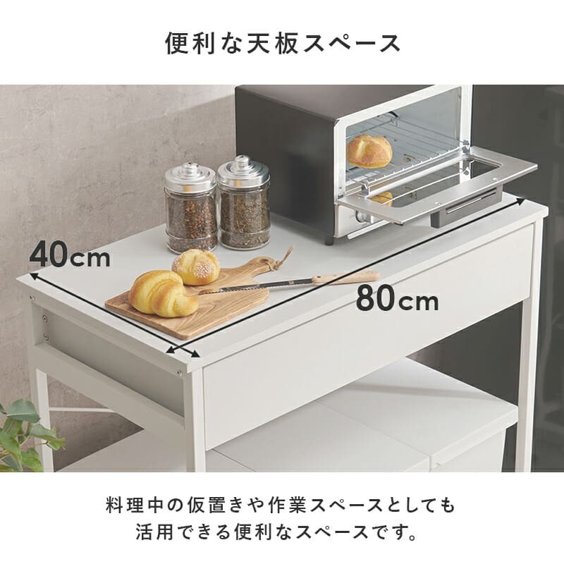 レンジ台 キッチン収納 ゴミ箱上ラック 引出し付き オシャレ 耐荷重30kg レンジボード 幅80cm キッチンラック 3分別 ごみ箱上ラック 送料無料 4カラー展開 アジャスター付きで安心 シンプルデザインラック ：