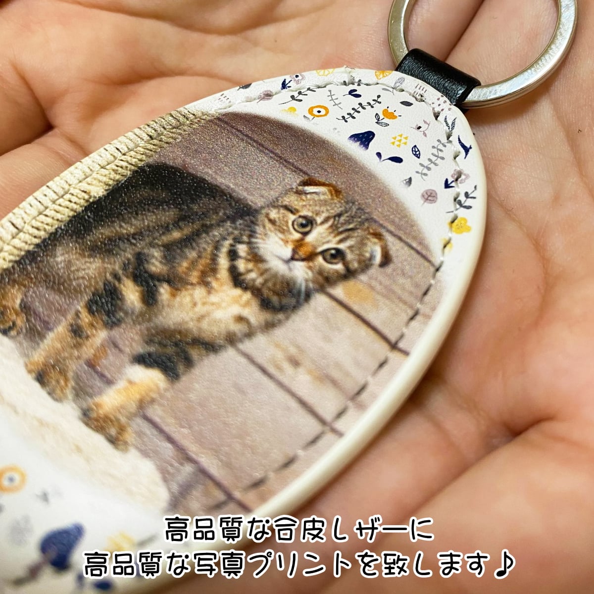 写真入り キーホルダー 写真 合皮キーホルダー 母の日 父の日 メモリアル ギフト プレゼント 記念品 敬老の日 誕生日プレゼント 還暦祝い 卒業記念品 祖母 祖父 お父さん お母さん 父 母 男性 女性