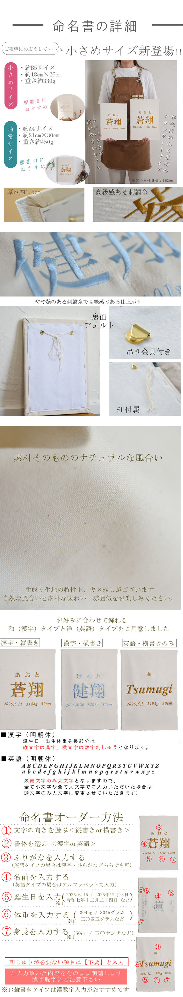命名書　刺繍　オーダー 名前旗　アートのような命名書　命名式　赤ちゃん　名入れ　お七夜　お宮参り　100日記念　七五三　節句　初節句　インテリア　パネル　ボード　ひな祭り　こどもの日　誕生日　体重　身長　漢字　英語　日本製　出産祝い　出産記念　ベビー　帆布　生成り　caf-0102