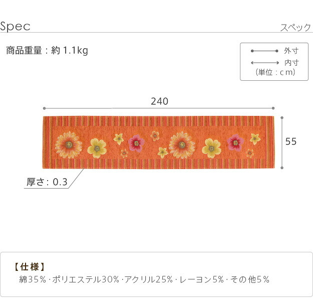 ラグ マット 長方形 イタリア製ジャガード織りキッチンマット-フィオーレ55x240cm キッチン 台所 ホットカーペット対応 丸洗いOK 花柄 カラフル かわいい おしゃれ イタリア ウォッシャブル 滑りにくい コンパクト収納可能