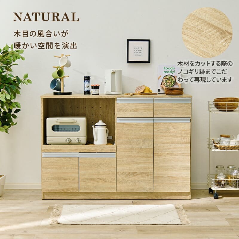 食器棚 キッチン収納 キッチンカウンター 炊飯器 幅118cm 高さ82cm キャビネット 食器 調理器具 家電スッキリ おしゃれ かわいい 北欧 木 収納 レンジ台 モダン 木製 木目 省スペース 多機能収納 ダークブラウン ナチュラル ホワイト ：