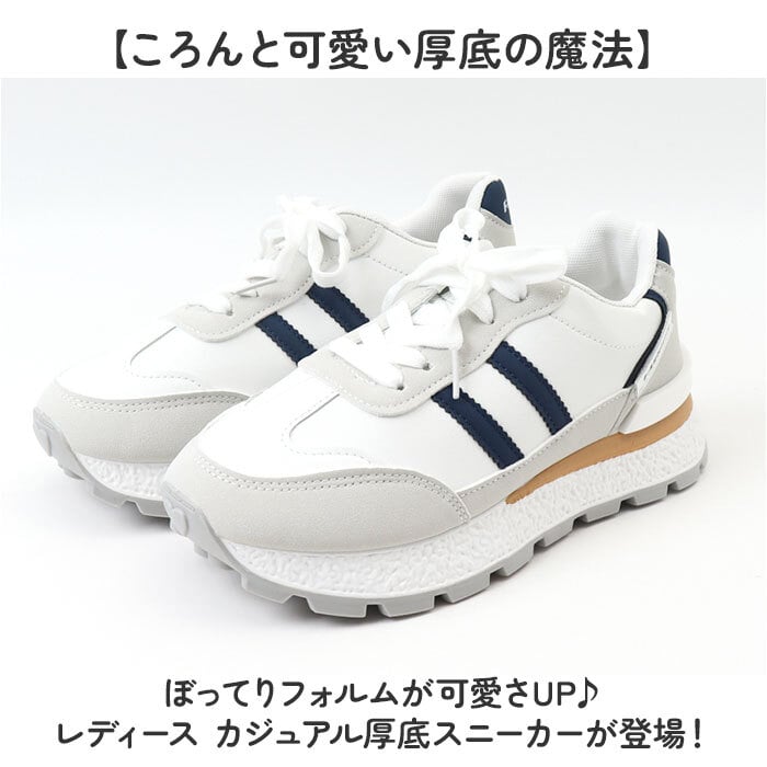 厚底スニーカー レディース おしゃれ 通販 プラットフォーム シューズ 厚底靴 ダッドスニーカー ダッドシューズ 大人 女性 女子 かわいい 高校生 中学生 10代 20代 軽量 歩きやすい 履きやすい 春夏秋冬 カジュアル 通学 通勤 レディース靴