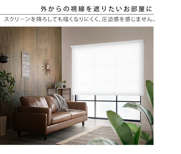 カーテン 窓まわり 壁に穴開けない 突っ張り式 ロールスクリーン 180 ×180 採光タイプ つっぱり ロール 取り付け 簡単 おしゃれ レール 賃貸 後付け 幅180ｃｍ 間仕切り