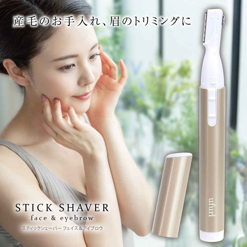 フェイスシェーバー 顔 眉 お手入れ [ マクロス スティックシェーバー フェイス＆アイブロウ MEBL-99 ] 美容 コンパクト 眉毛 産毛 ムダ毛 除去 顔剃り レディース 女性 ギフト プレゼント 誕生日
