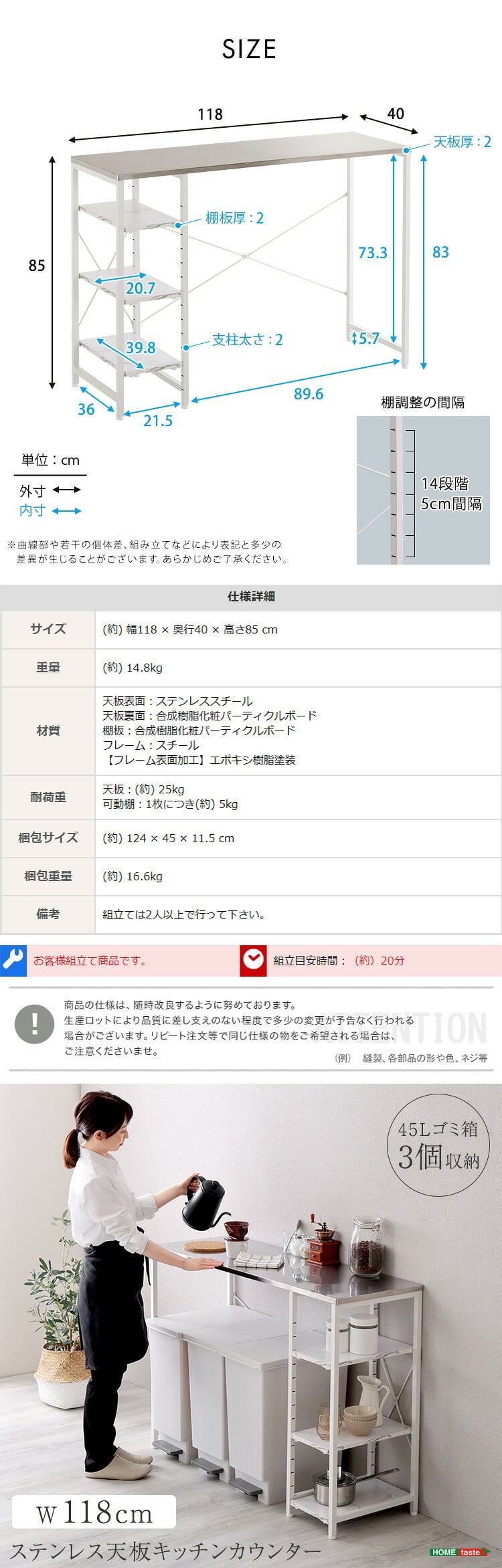 キッチンカウンター ゴミ箱収納 ステンレス天板 118cm キッチンラック ゴミ箱上ラック 可動棚 大理石調棚板 作業台 おしゃれ：