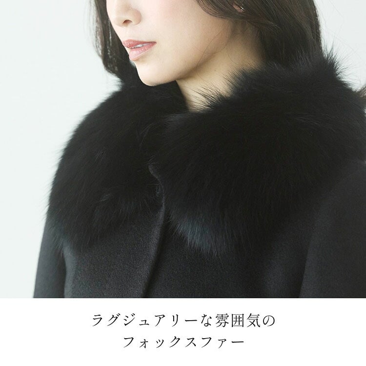 コート レディース カシミヤ 100% ロング ゆったり 大きめ きれいめ 大きいサイズ ミセス フォックス ファー カシミヤコート ロングコート ステンカラーコート ロング丈 フォーマル 黒 襟 秋 冬 冠婚葬祭 ギフト プレゼント 6F (02000038r)