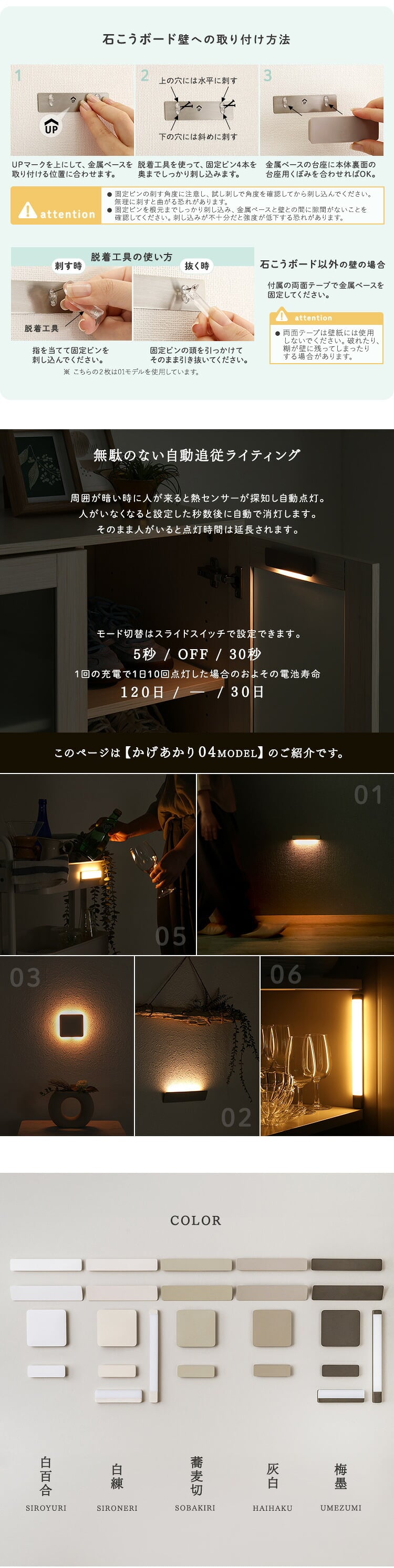 人感センサーライト 足元灯 室内 充電式 かげあかり04 ムサシ MUSASHI LED 電球色 USB Type-C 壁付け 石膏ボードピン マグネット脱着 トイレ ベッドサイド 廊下 階段 自動点灯 省スペース 日本製 5ルーメン 5色