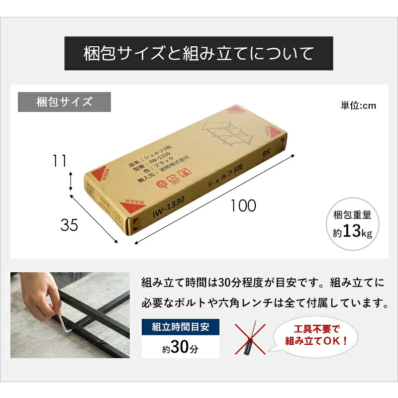 ラック ストーン調 オープン 3段 IW-1330 幅80cm 本棚 シェルフ 飾り棚 間仕切り a4 収納 奥行30 スリム 省スペース 石目調 おしゃれ シンプル モダン インダストリアル 新生活