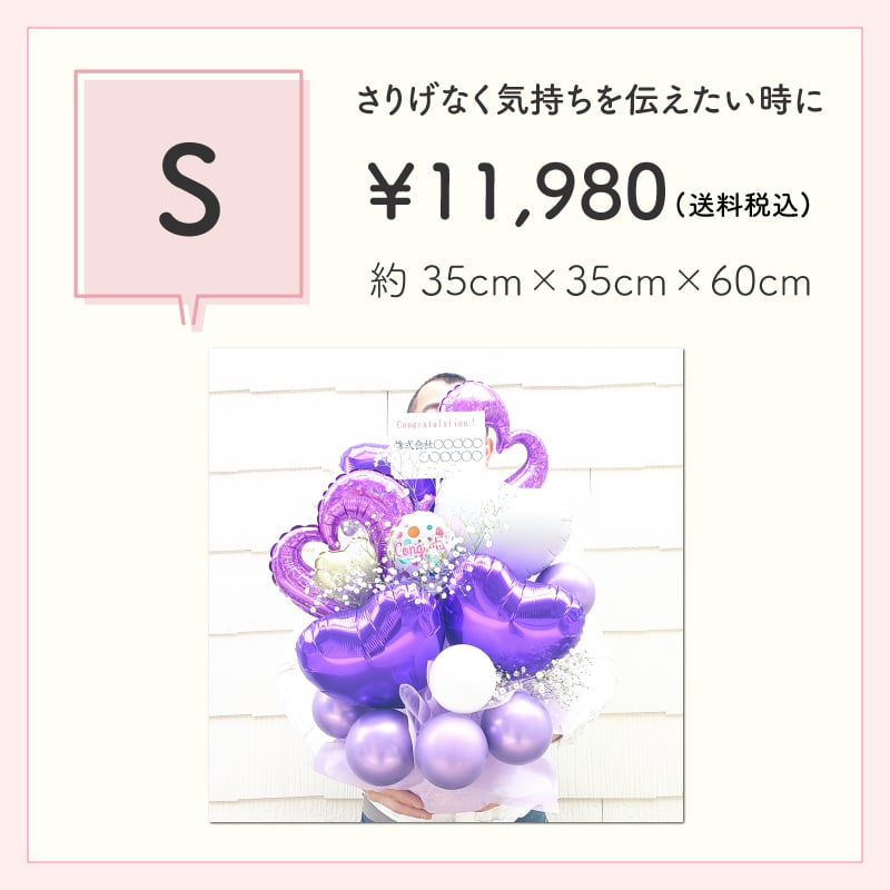 【推し色バルーンアレンジメント】【バルーン＋かすみ草】【選べるバルーン】【 選べる9色】【 Sサイズ】【パネル持込み可】【送料無料】 誕生日 生誕祭 コンサート イベント ライブ リリイベ 結成記念日  推し色 メンカラ 応援上映 交流会 推し会 映え 推し活 推し色フラワーアレンジメント メンバーカラー 推しカラーで贈る生誕祭