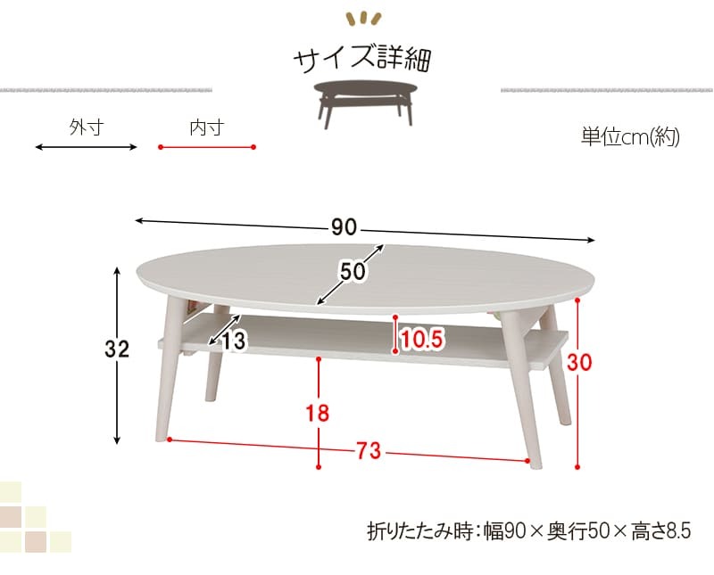 テーブル 楕円 折りたたみ ロー おしゃれ 折れ脚 幅90cm 省スペース コンパクト オーバル カフェ センター リビング 木製 持ち運び ホワイトウォッシュ ナチュラル 北欧 一人暮らし 姫系
