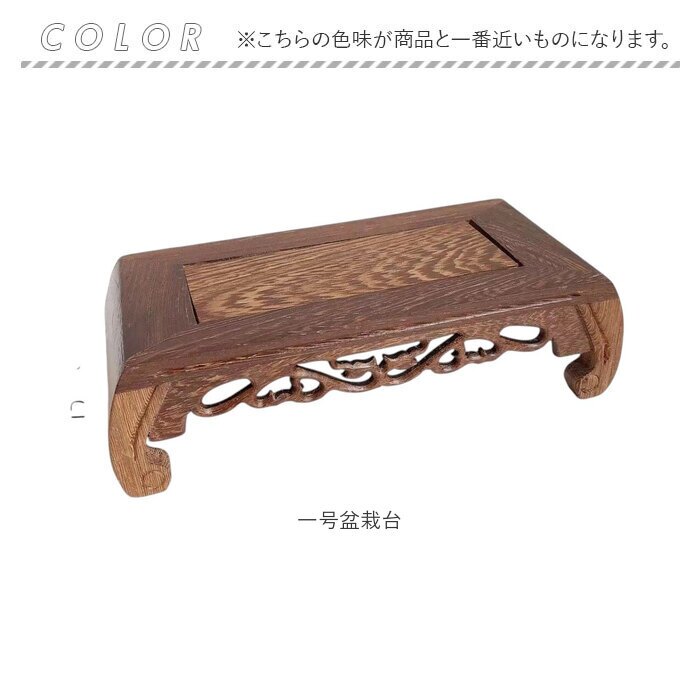 ディスプレイスタンド 木製 おしゃれ 通販 盆栽台 ディスプレイ台 盆栽スタンド ディスプレイ台座 観葉植物台 多肉植物棚 植木鉢スタンド スタンド 長方形スタンド ミニ盆栽台 盆栽用飾り台 シンプル 無地 室内用 花台 玄関置台 インテリア 雑貨