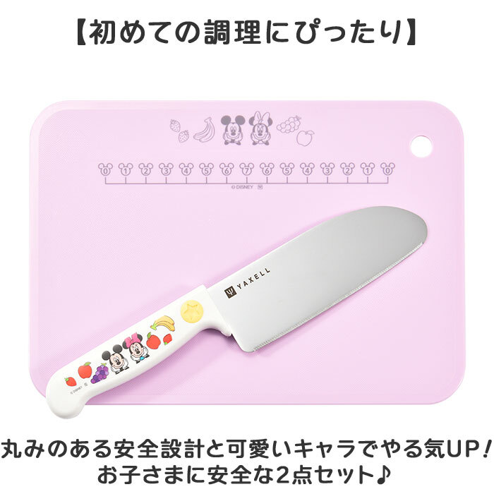 子ども 包丁 まな板 セット 通販 日本製 子供用包丁 こども 安全包丁 キッズ こども包丁 まな板包丁セット 子ども包丁 包丁まな板セット シートまな板 かわいい キャラクター 可愛い 食洗機対応 お手伝い 食育 保育園 幼稚園 子供向け包丁 調理器具