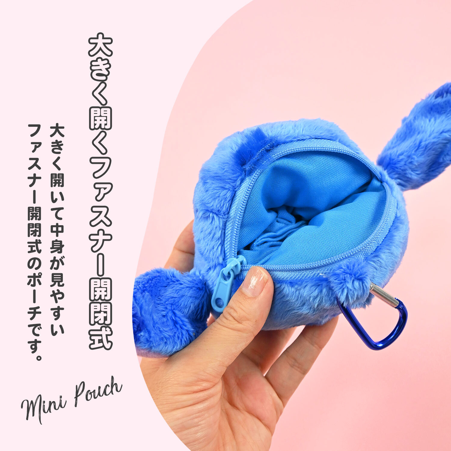 Disney スティッチ バッグに付けられる ポーチチャーム ぬいぐるみマスコット カラビナ付き ミニポーチ 小物入れ バッグチャーム リロ＆スティッチ エンジェル ふわふわ 可愛い かわいい ディズニーキャラクター STITCH スクールバッグ 通学バッグ ポーチ チャーム