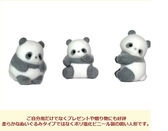 フィギュア パンダ 玩具 ベビートイ おもちゃ パンダ人形 置物 パーティ 景品 ドール インテリア 出産祝い 御祝 贈り物 プレゼント ベビーギフト おままごと ごっこ遊び お家おもちゃ 子供玩具 お話し